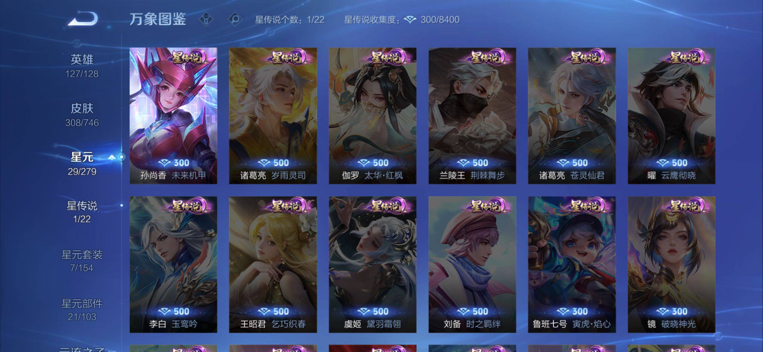 WZCMW3371234王者荣耀账号详情图9 WZCMW3371234王者荣耀账号详情图9