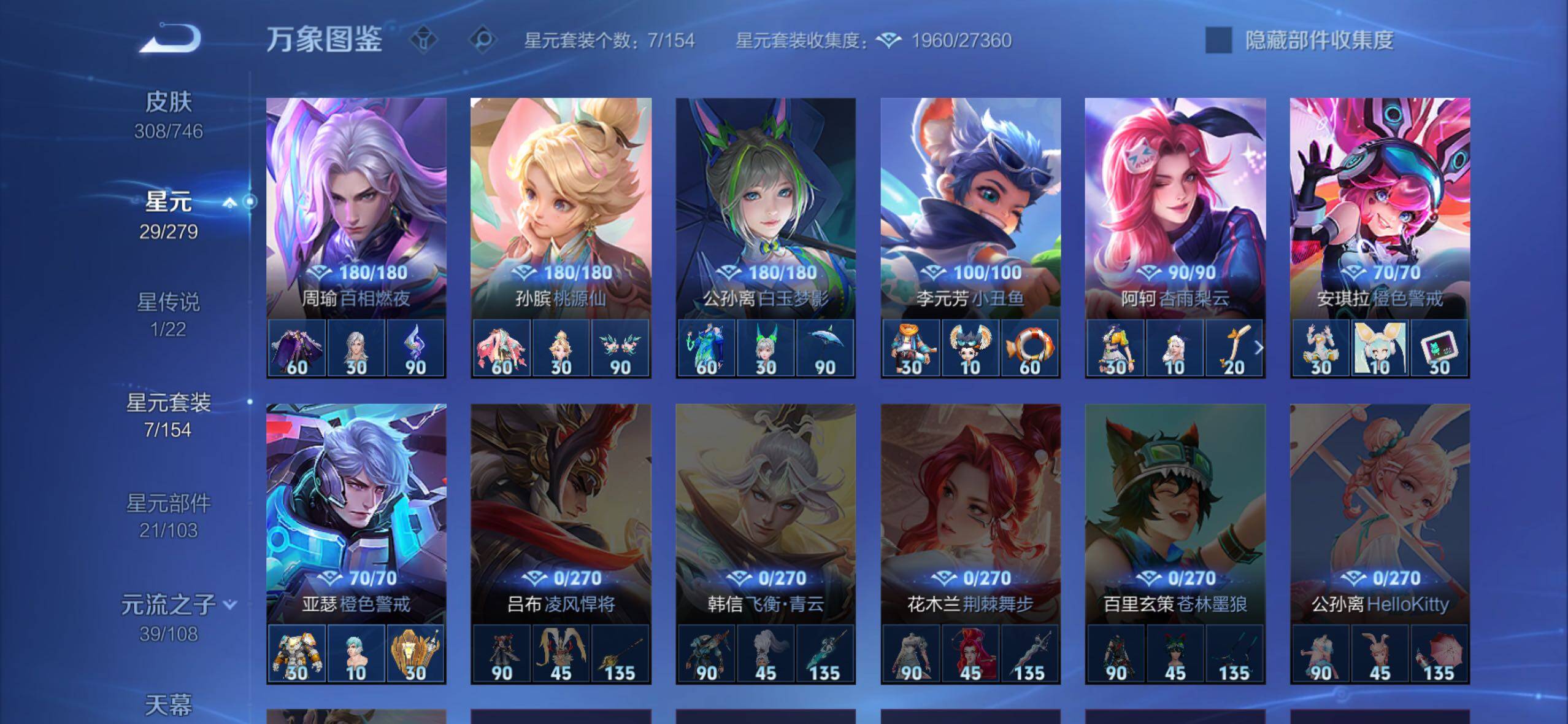 WZCMW3371234王者荣耀账号详情图10 WZCMW3371234王者荣耀账号详情图10