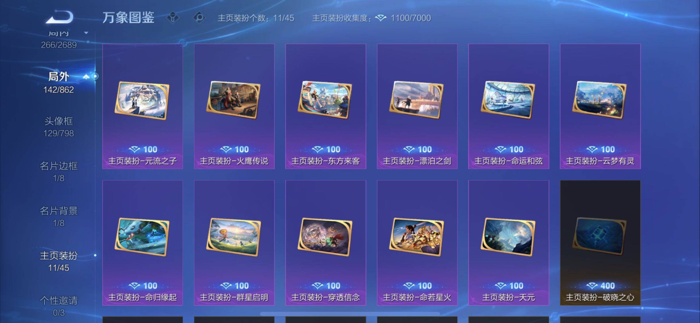 WZCMW3371182王者荣耀账号详情图15