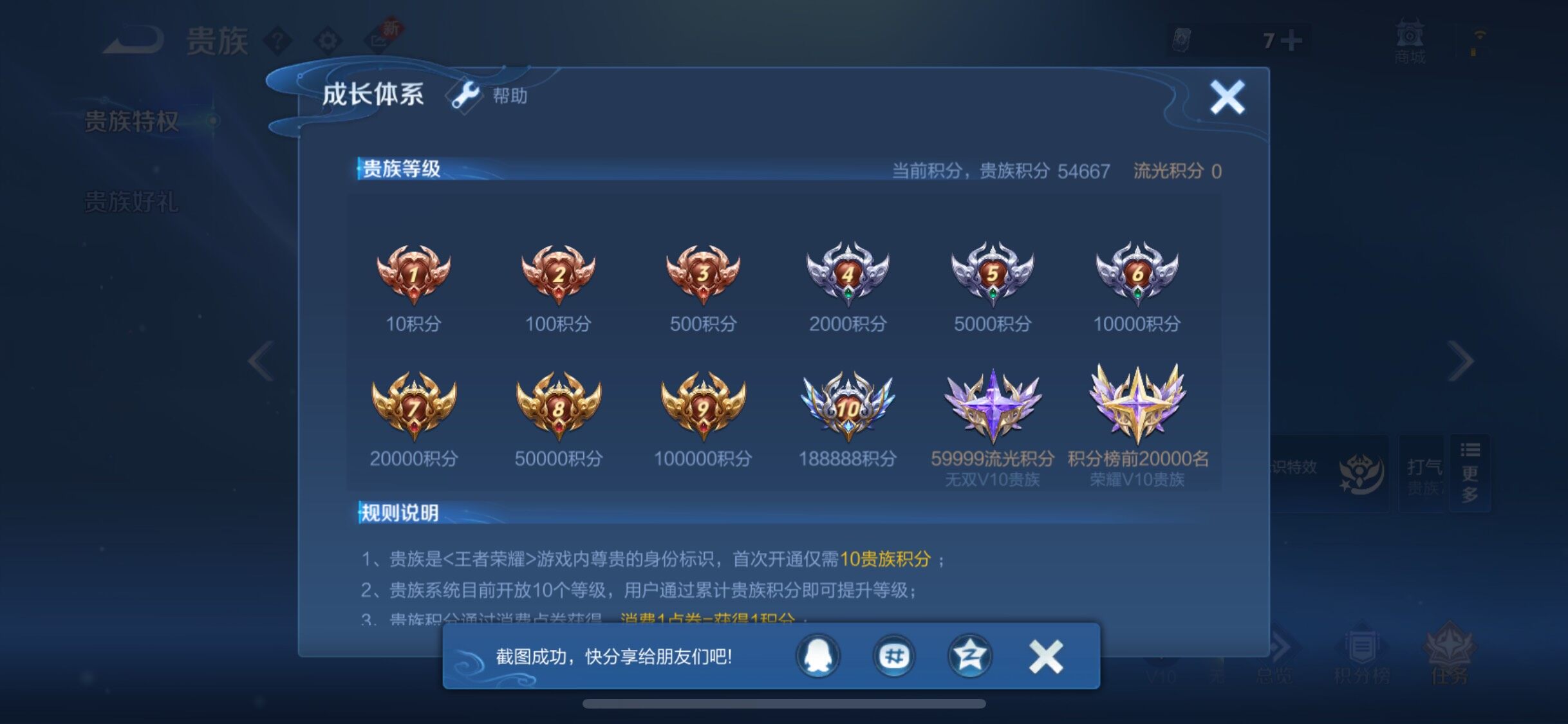 WZCMW3371182王者荣耀账号详情图19