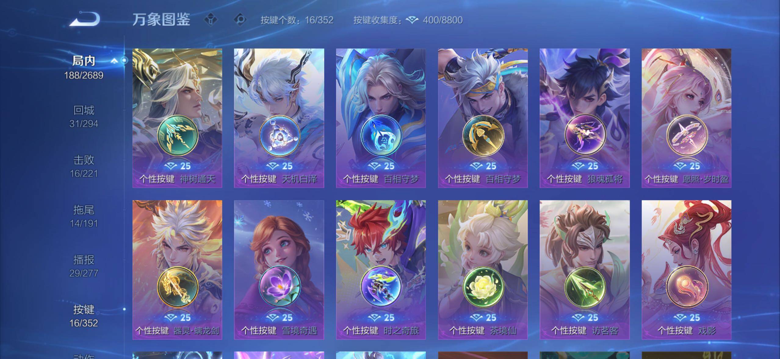 WZCMW3371234王者荣耀账号详情图12 WZCMW3371234王者荣耀账号详情图12