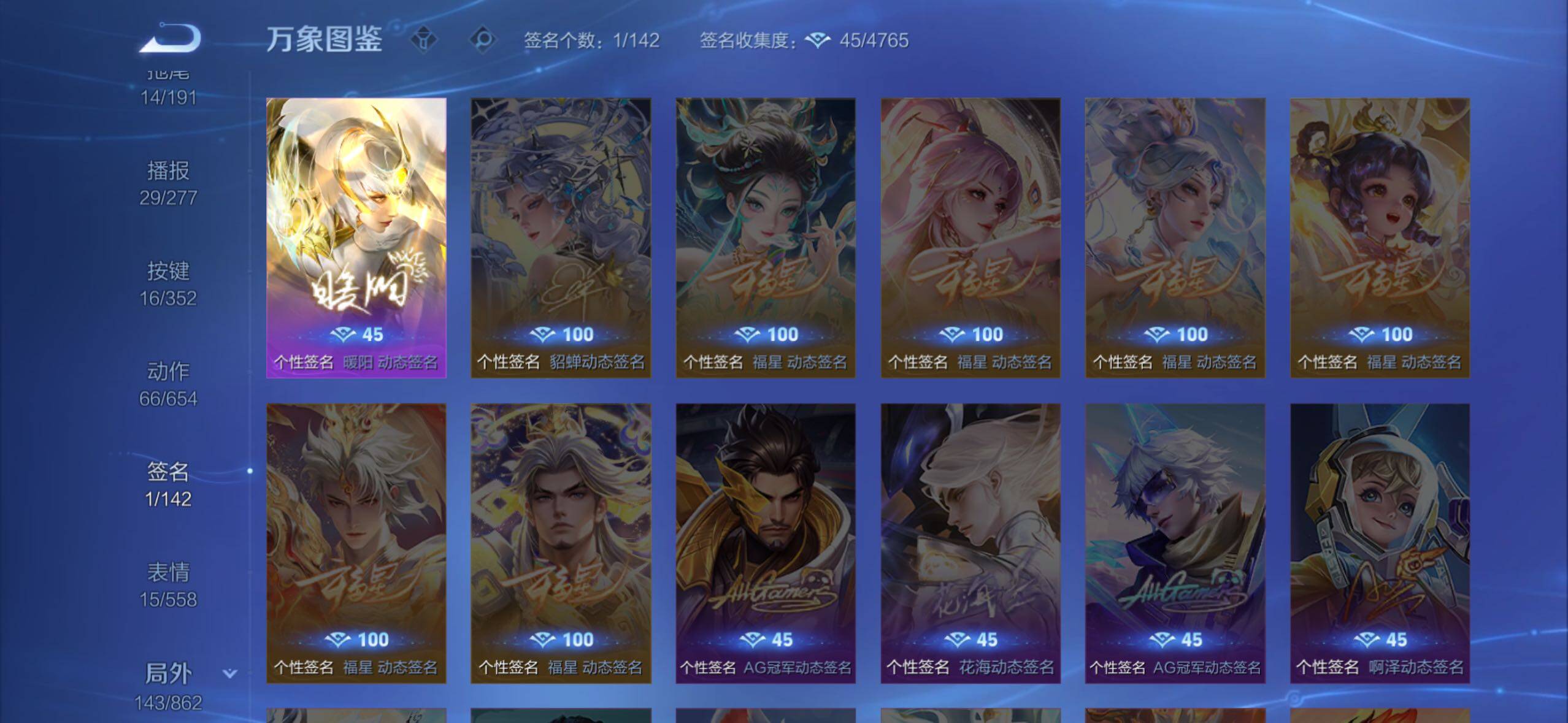 WZCMW3371234王者荣耀账号详情图13 WZCMW3371234王者荣耀账号详情图13