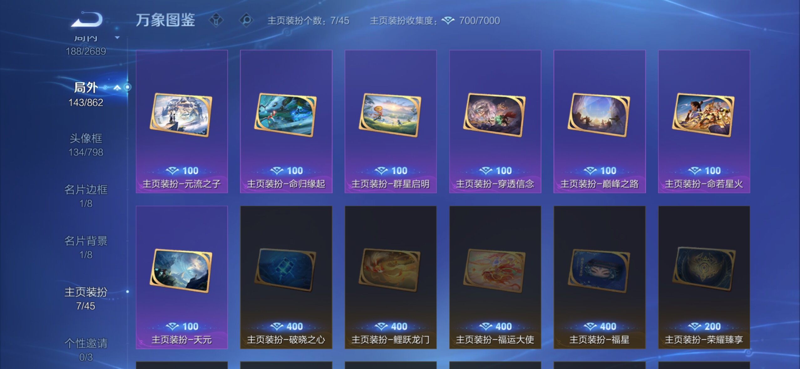 WZCMW3371234王者荣耀账号详情图14 WZCMW3371234王者荣耀账号详情图14