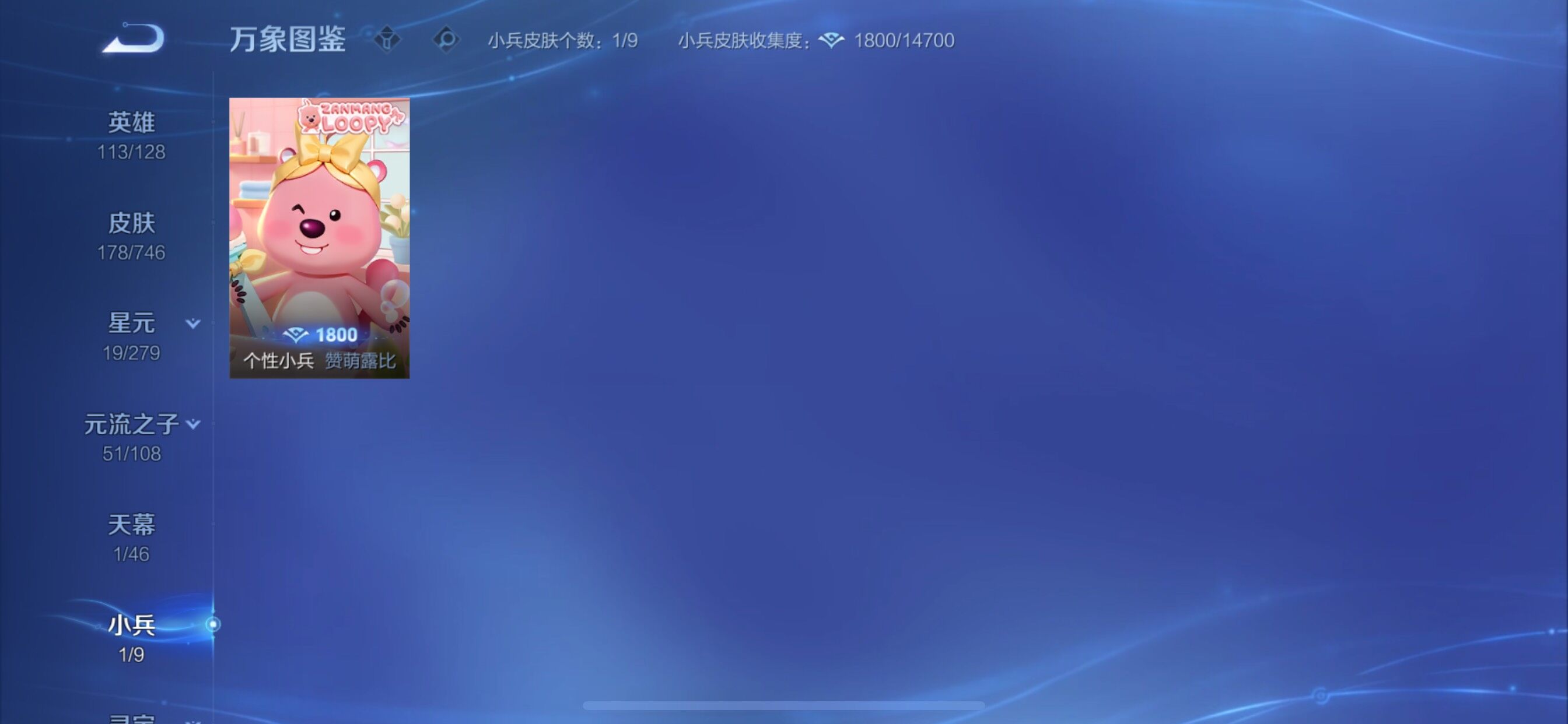 WZCMY3367971王者荣耀账号详情图12