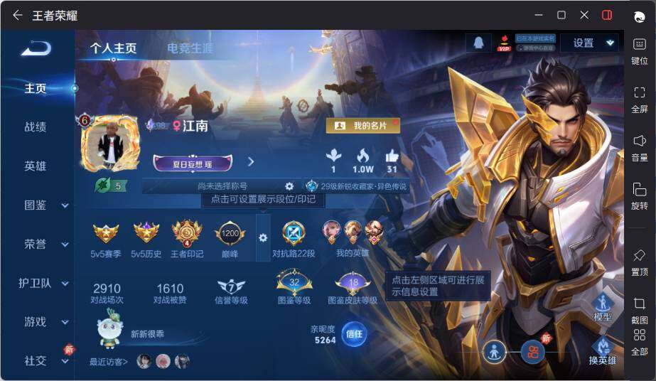 WZLE3367287王者荣耀账号详情图4