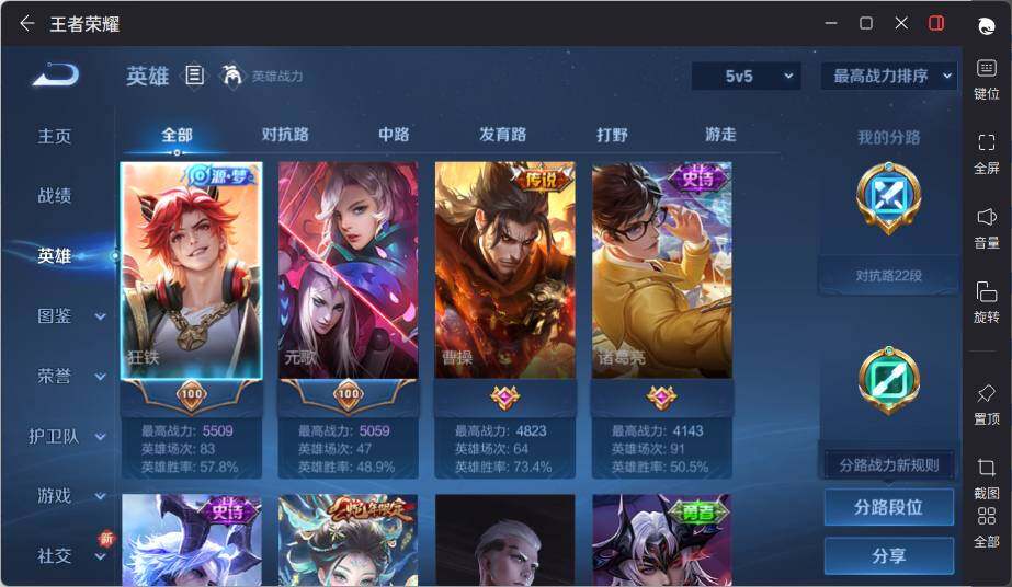 WZLE3367287王者荣耀账号详情图5