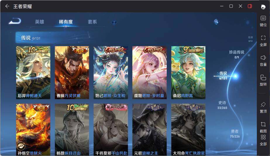 WZLE3367287王者荣耀账号详情图8