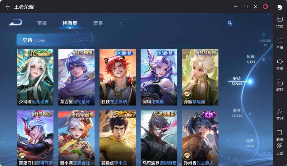 WZLE3367287王者荣耀账号详情图9