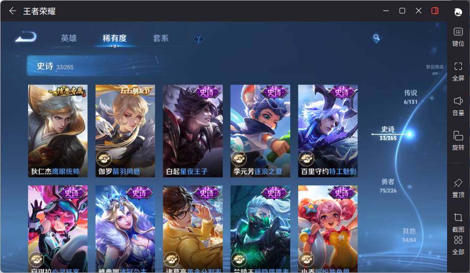 WZLE3367287王者荣耀账号详情图10