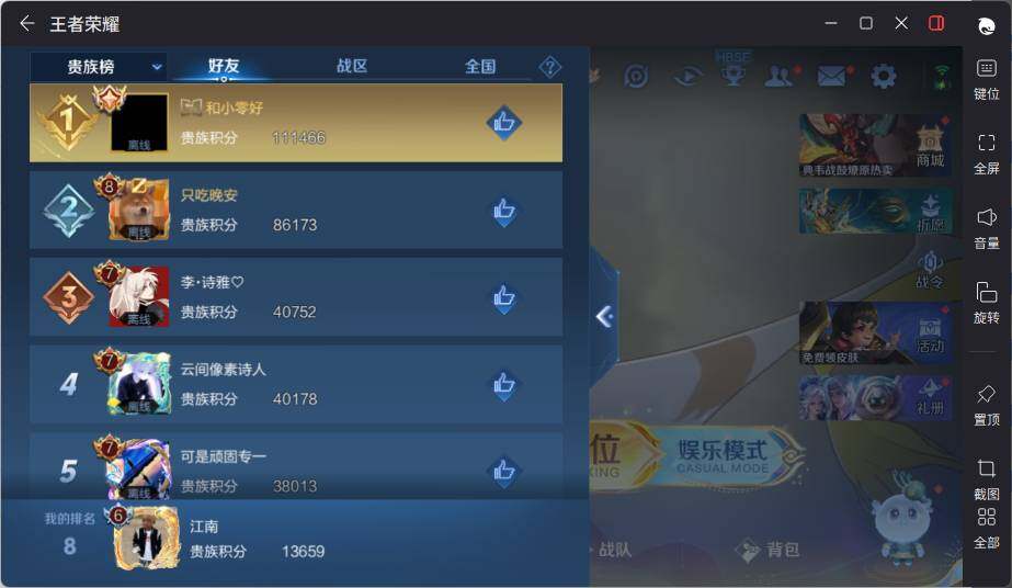 WZLE3367287王者荣耀账号详情图16