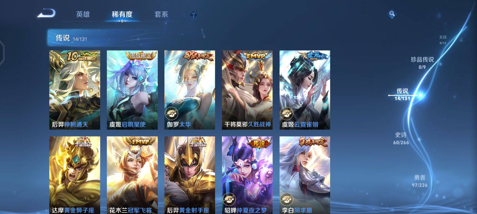 WZQM3372264王者荣耀账号详情图10 WZQM3372264王者荣耀账号详情图10