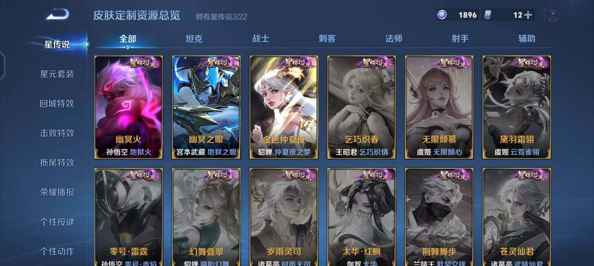 WZQM3372264王者荣耀账号详情图11 WZQM3372264王者荣耀账号详情图11