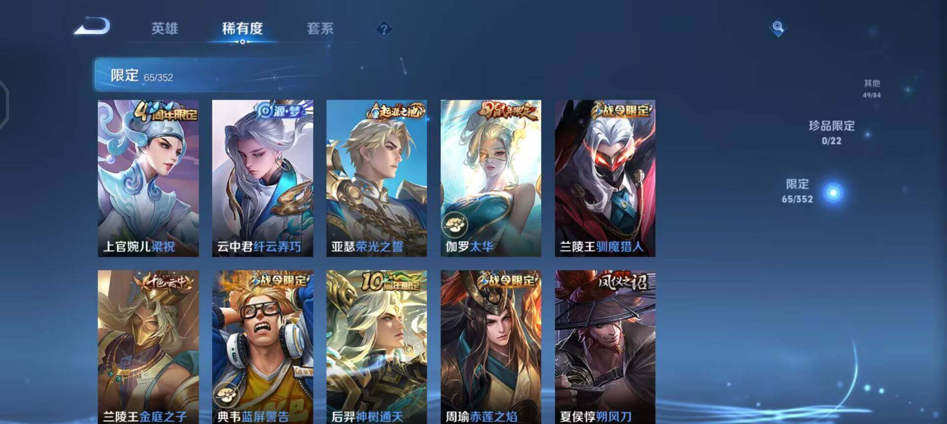 WZQM3372264王者荣耀账号详情图15 WZQM3372264王者荣耀账号详情图15