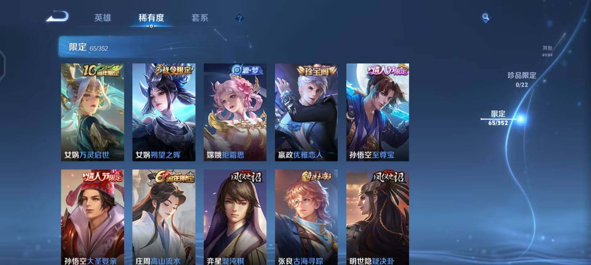 WZQM3372264王者荣耀账号详情图16 WZQM3372264王者荣耀账号详情图16