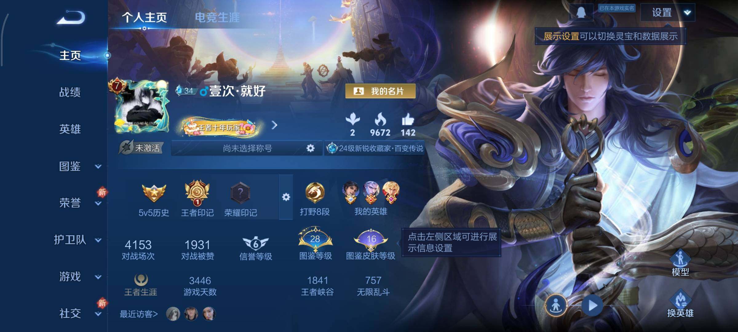 WZCMY3367072王者荣耀账号详情图2 WZCMY3367072王者荣耀账号详情图2