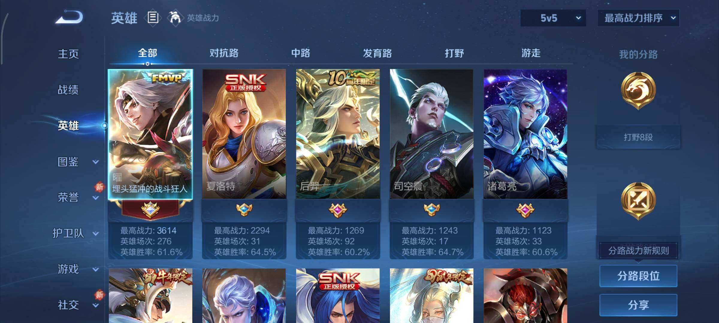 WZCMY3367072王者荣耀账号详情图3 WZCMY3367072王者荣耀账号详情图3