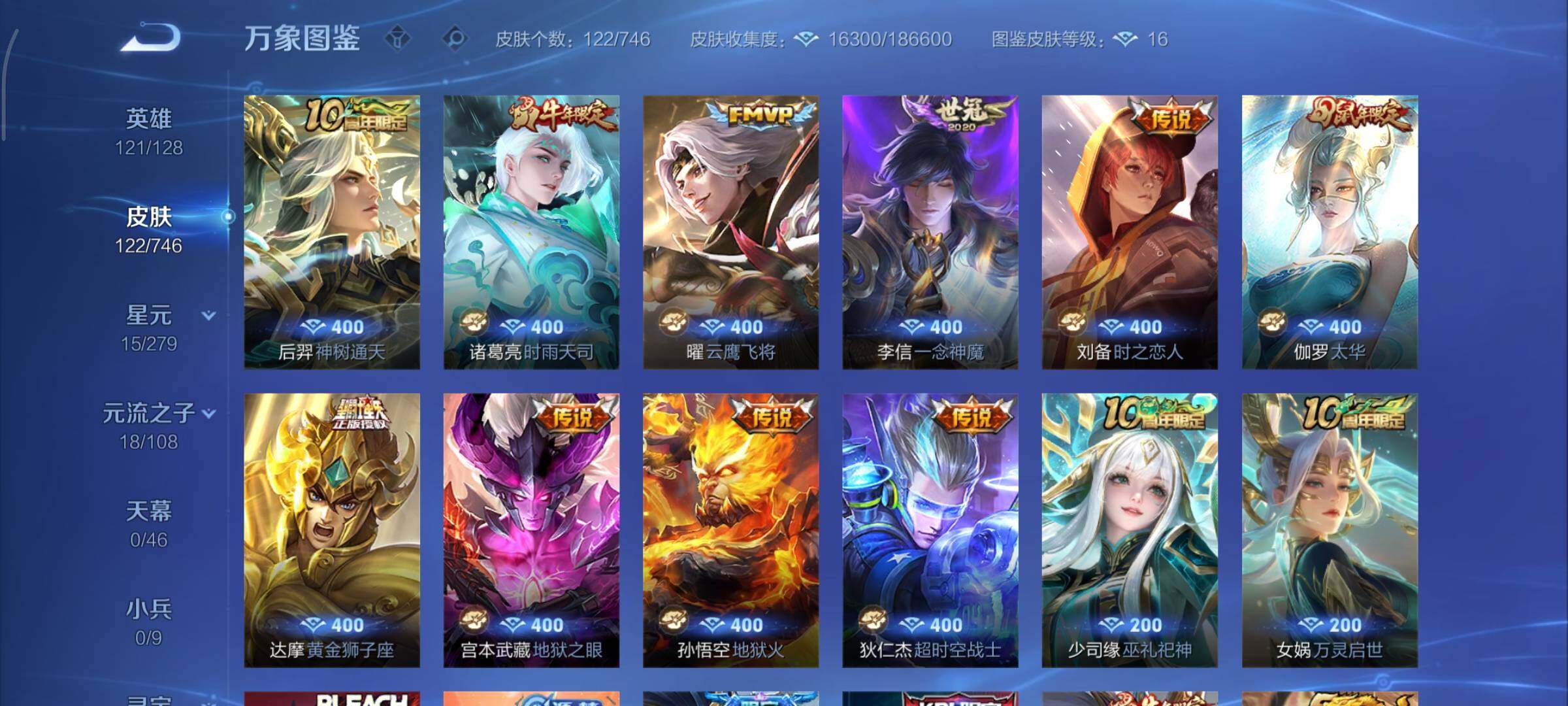 WZCMY3367072王者荣耀账号详情图6 WZCMY3367072王者荣耀账号详情图6