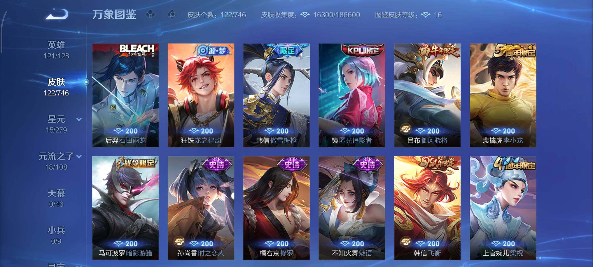 WZCMY3367072王者荣耀账号详情图7 WZCMY3367072王者荣耀账号详情图7