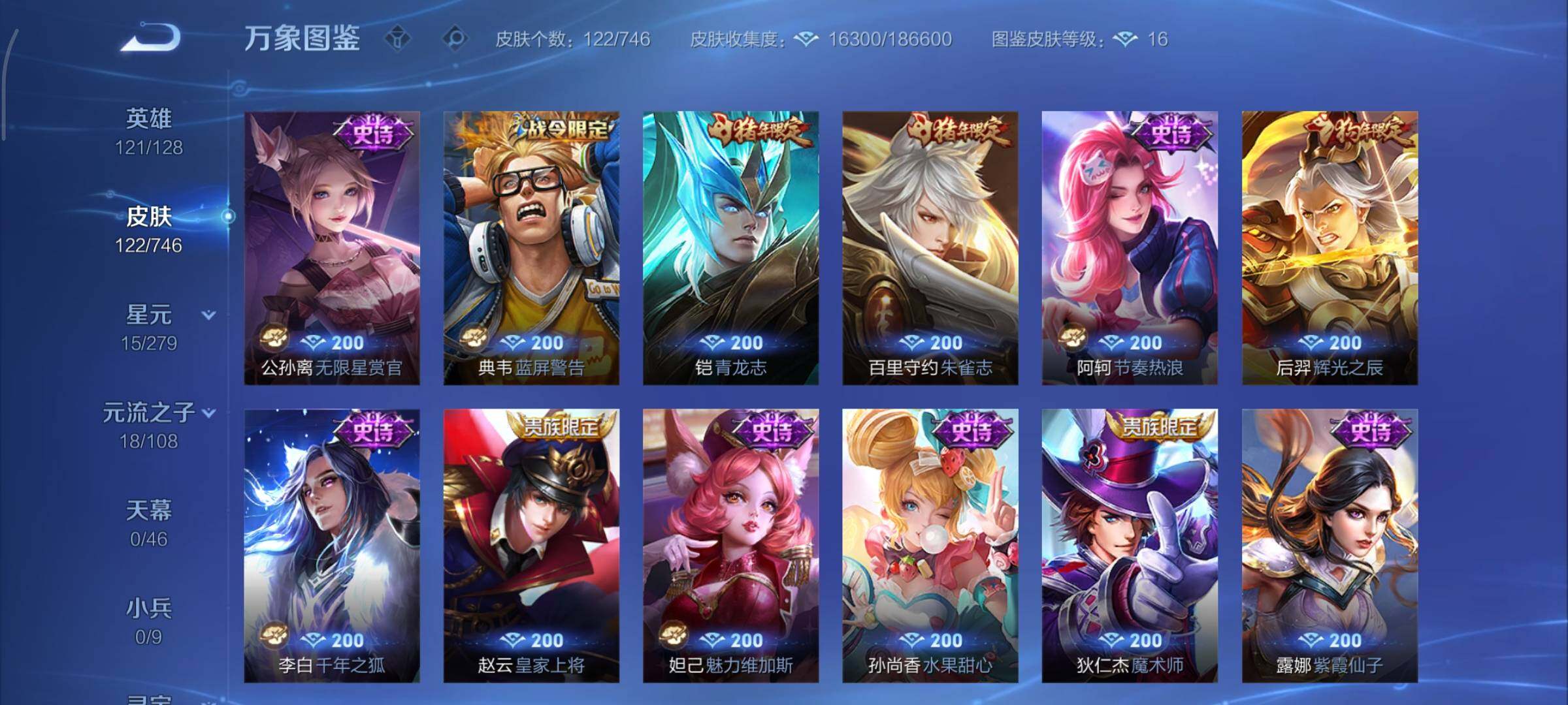 WZCMY3367072王者荣耀账号详情图8 WZCMY3367072王者荣耀账号详情图8