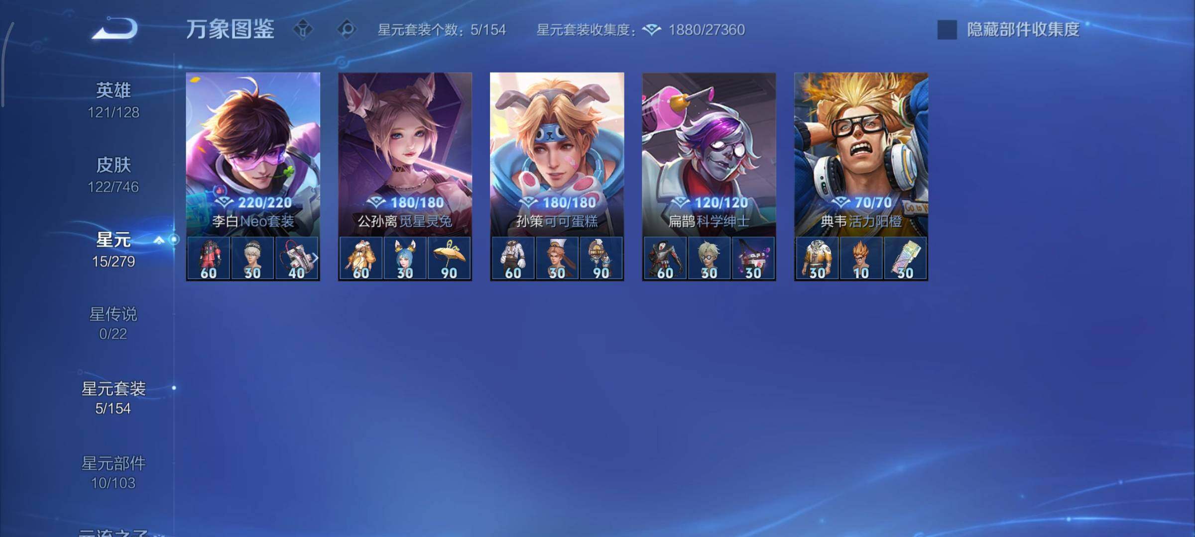 WZCMY3367072王者荣耀账号详情图9 WZCMY3367072王者荣耀账号详情图9