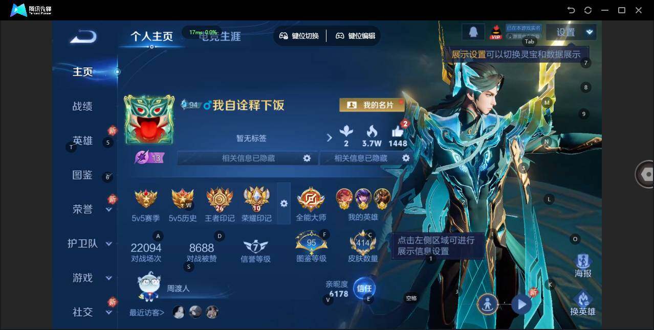 WZLX3368010王者荣耀账号详情图9 WZLX3368010王者荣耀账号详情图9