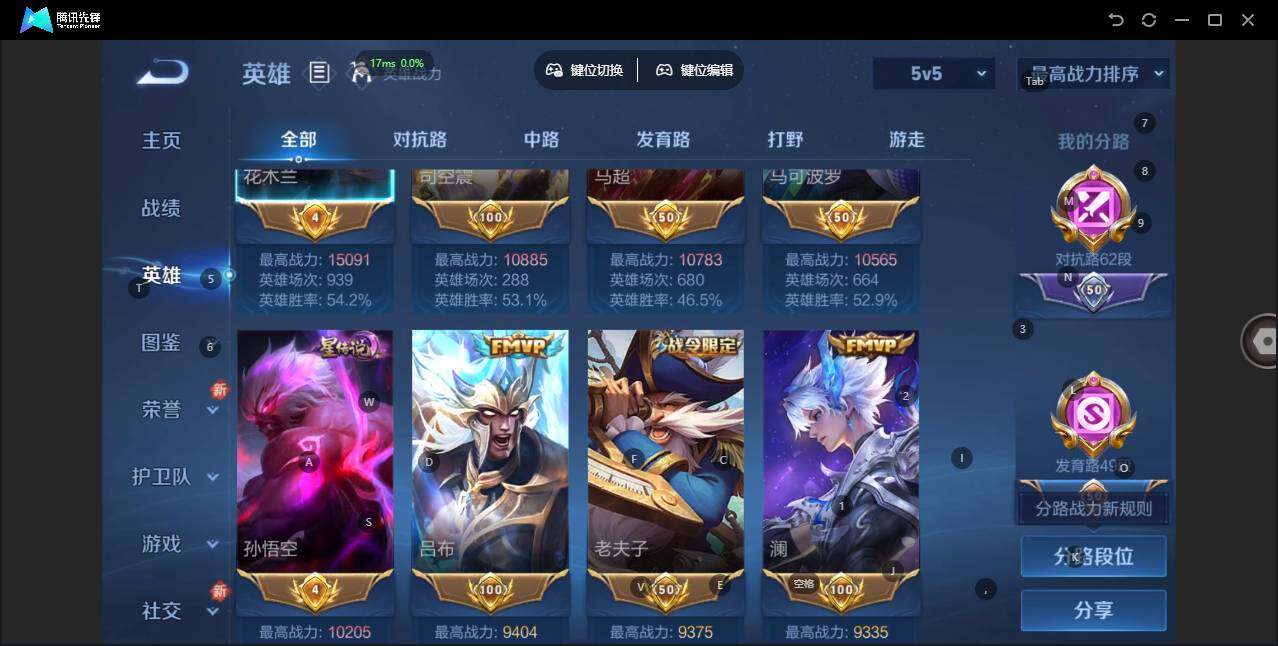 WZLX3368010王者荣耀账号详情图10 WZLX3368010王者荣耀账号详情图10