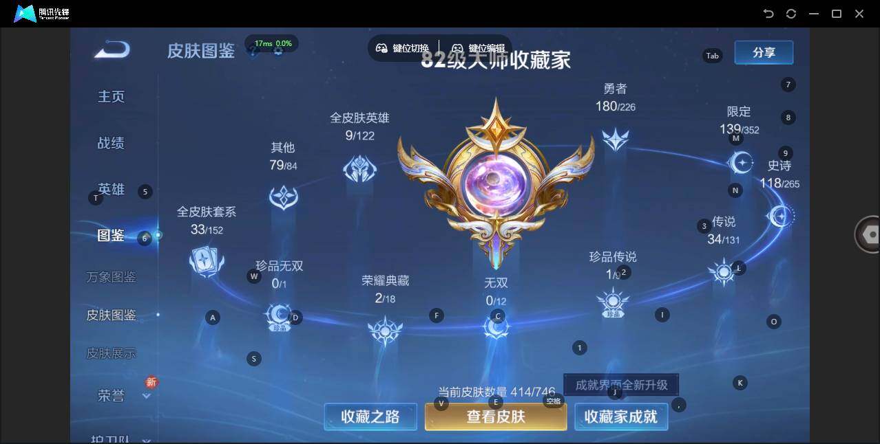 WZLX3368010王者荣耀账号详情图11 WZLX3368010王者荣耀账号详情图11