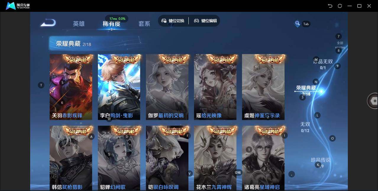 WZLX3368010王者荣耀账号详情图12 WZLX3368010王者荣耀账号详情图12