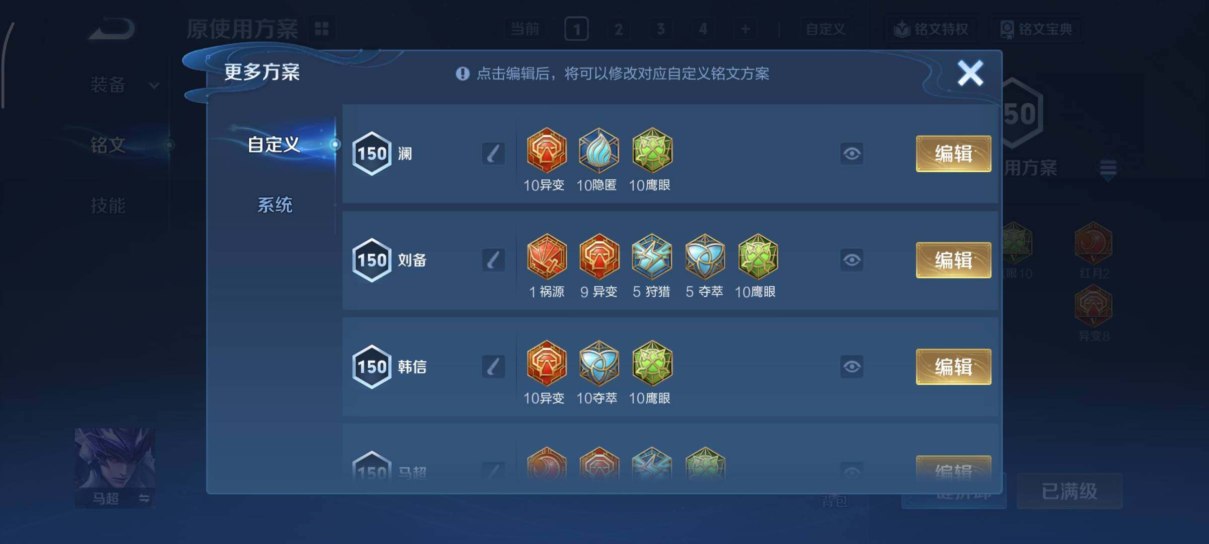 WZCMY3367072王者荣耀账号详情图12 WZCMY3367072王者荣耀账号详情图12