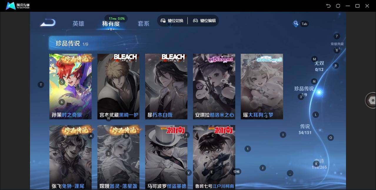 WZLX3368010王者荣耀账号详情图13 WZLX3368010王者荣耀账号详情图13