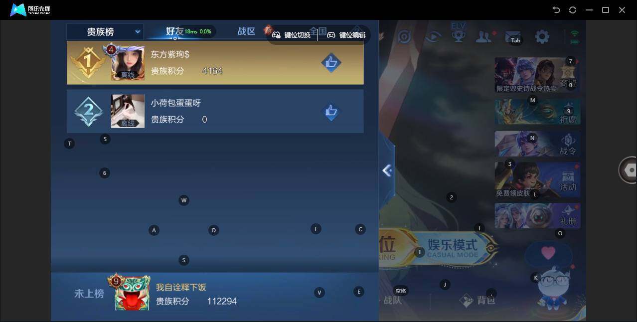 WZLX3368010王者荣耀账号详情图15 WZLX3368010王者荣耀账号详情图15