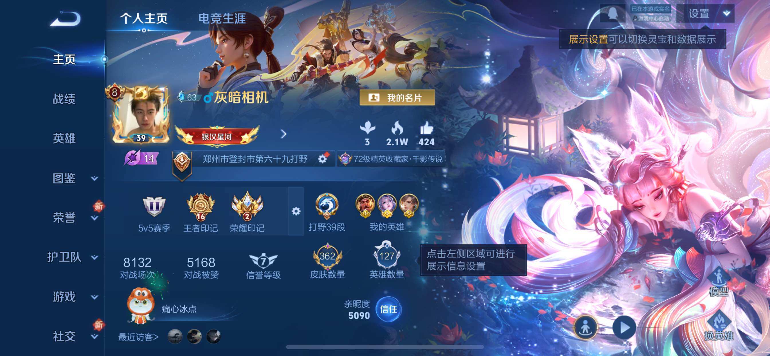 WZCMY3373718王者荣耀账号详情图2