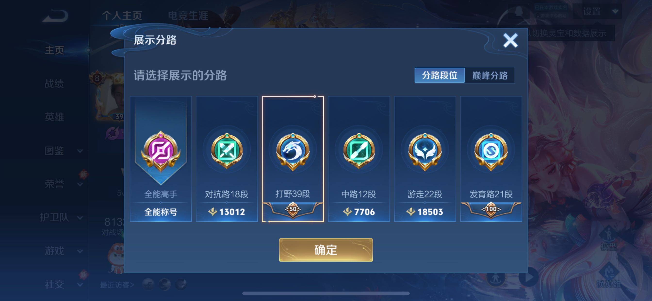 WZCMY3373718王者荣耀账号详情图4