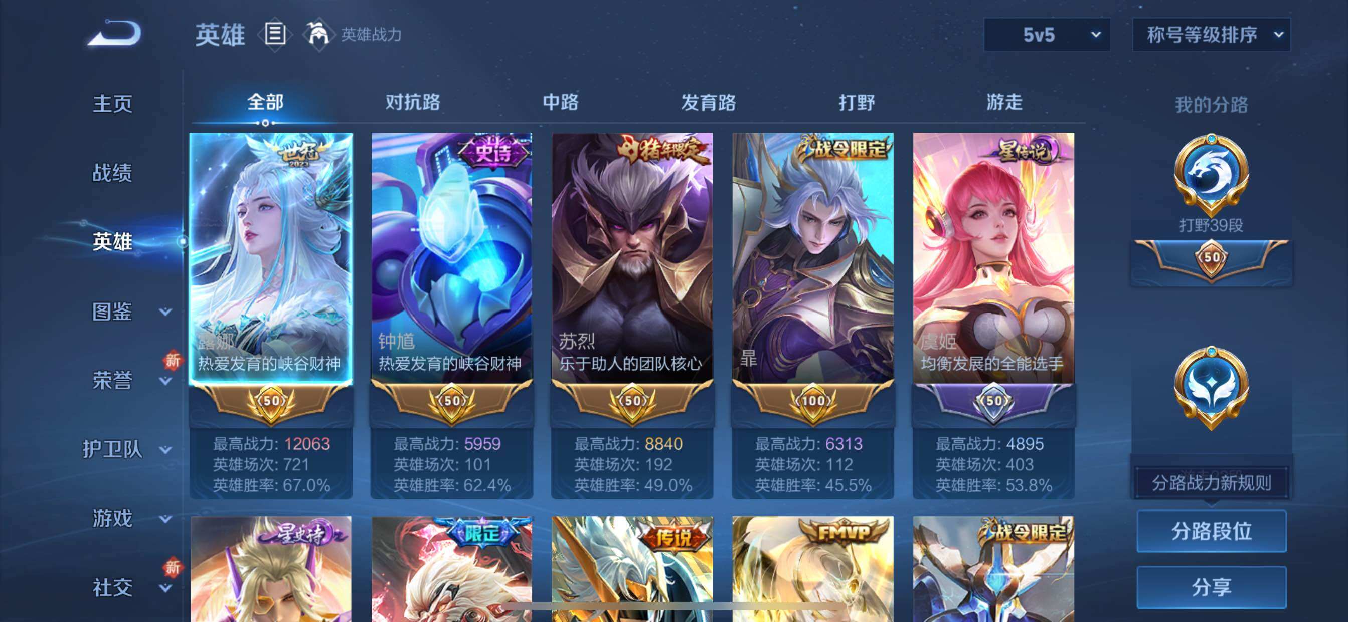 WZCMY3373718王者荣耀账号详情图3