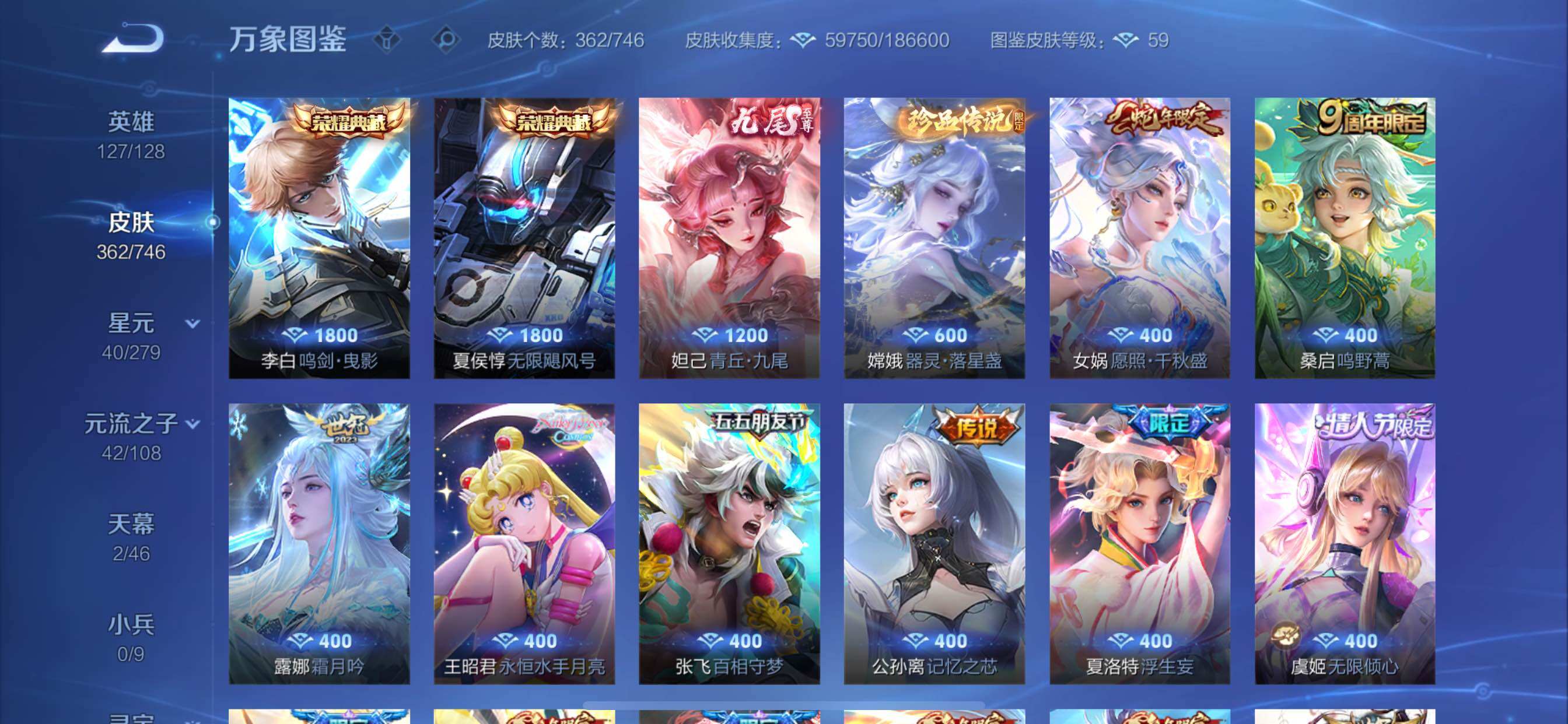 WZCMY3373718王者荣耀账号详情图7