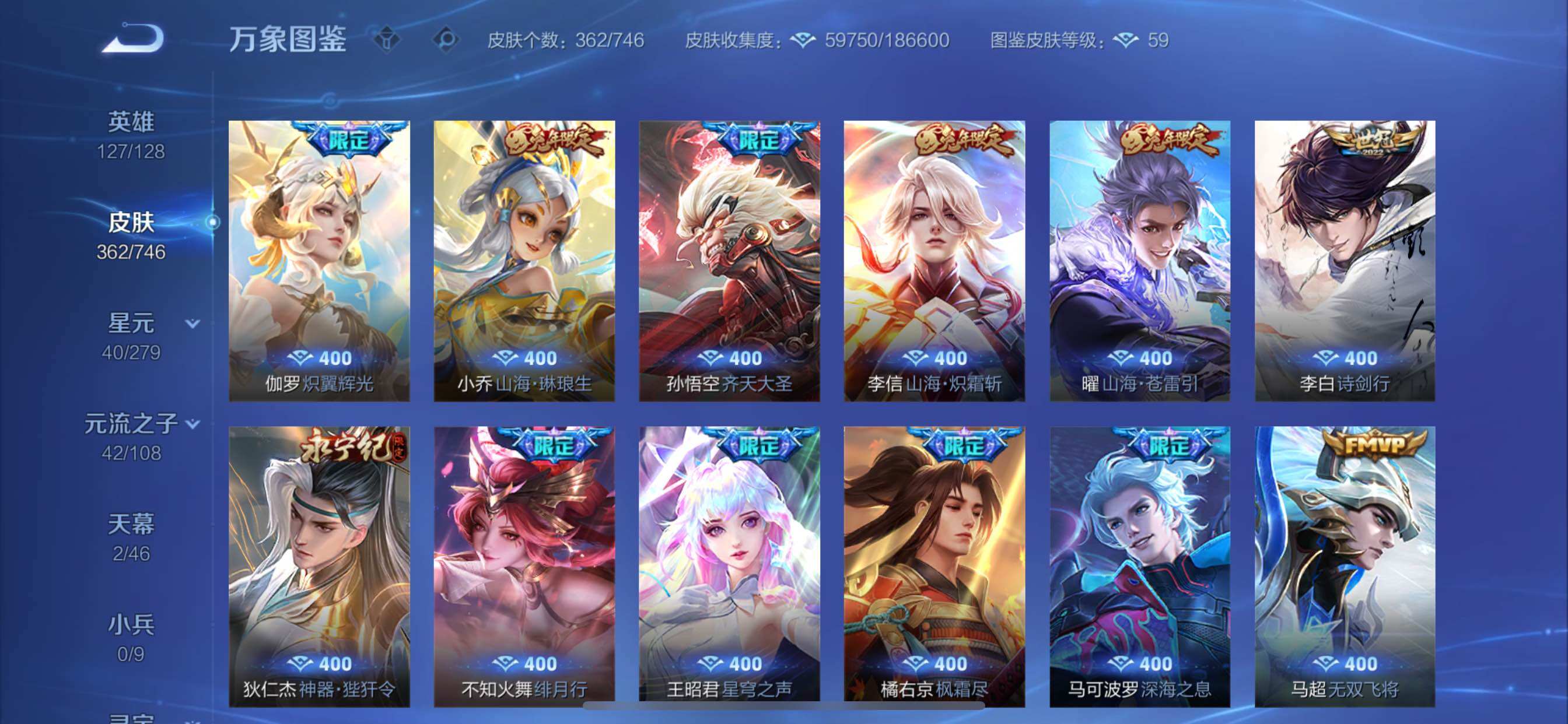 WZCMY3373718王者荣耀账号详情图8