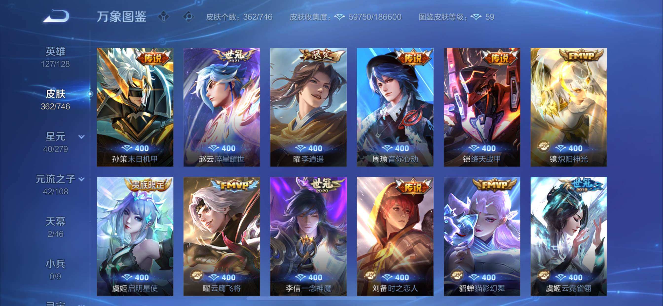 WZCMY3373718王者荣耀账号详情图9