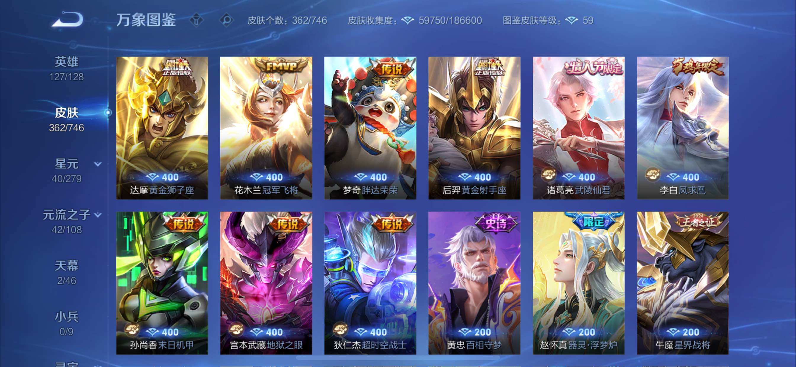 WZCMY3373718王者荣耀账号详情图10