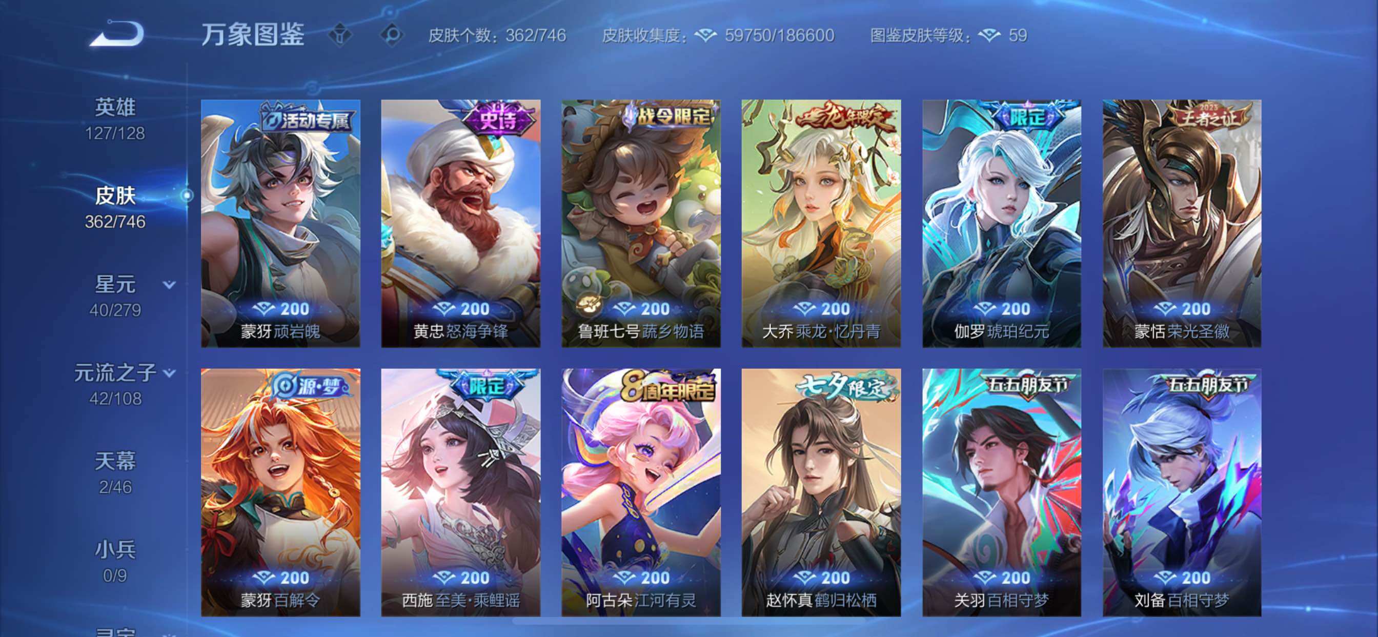 WZCMY3373718王者荣耀账号详情图11