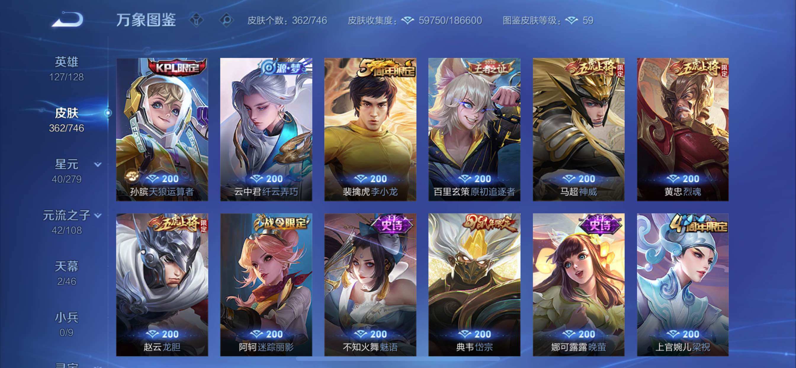 WZCMY3373718王者荣耀账号详情图12