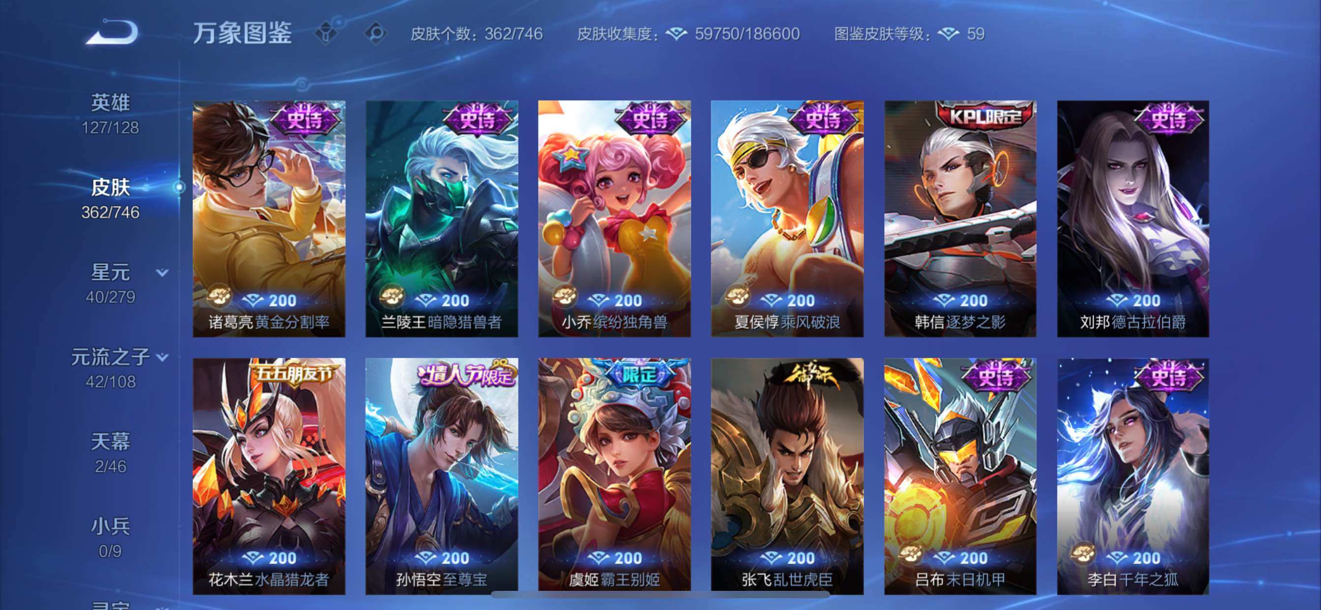 WZCMY3373718王者荣耀账号详情图13