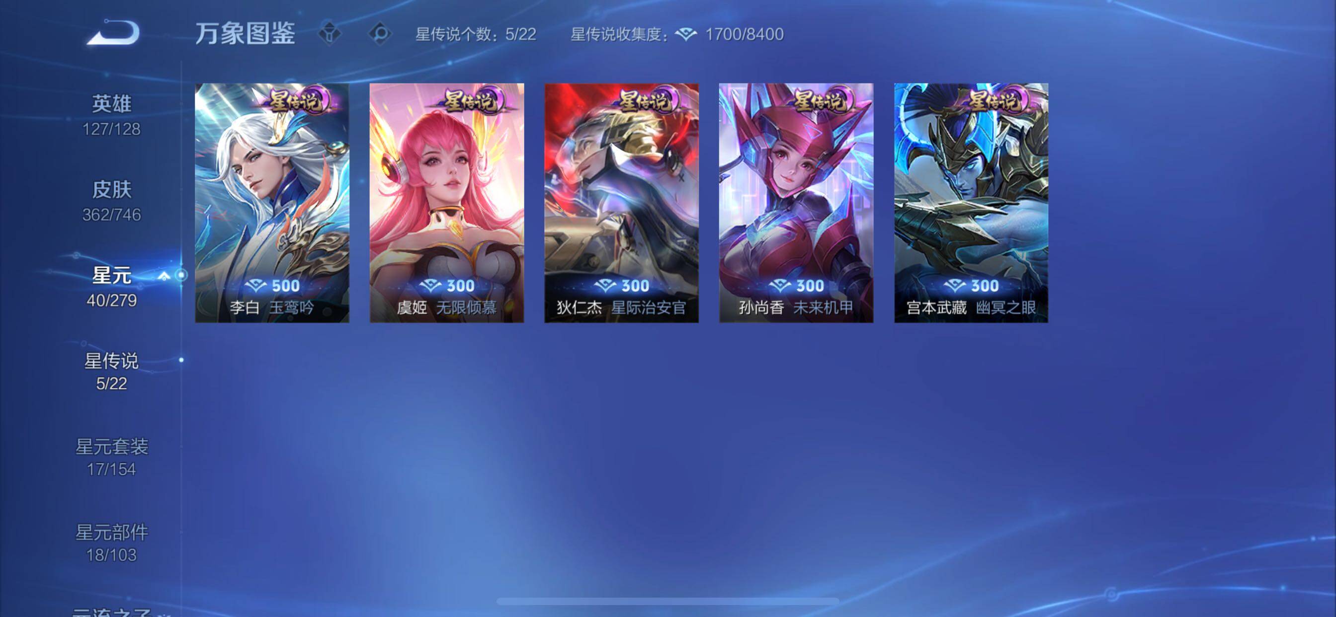 WZCMY3373718王者荣耀账号详情图14