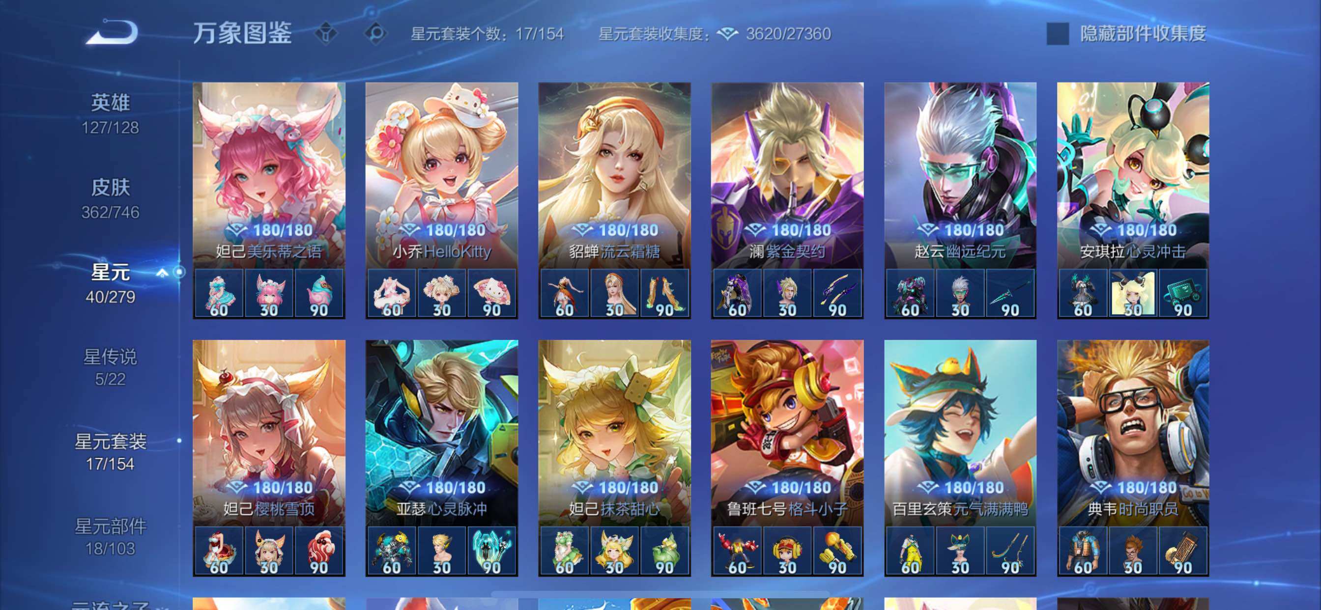 WZCMY3373718王者荣耀账号详情图15