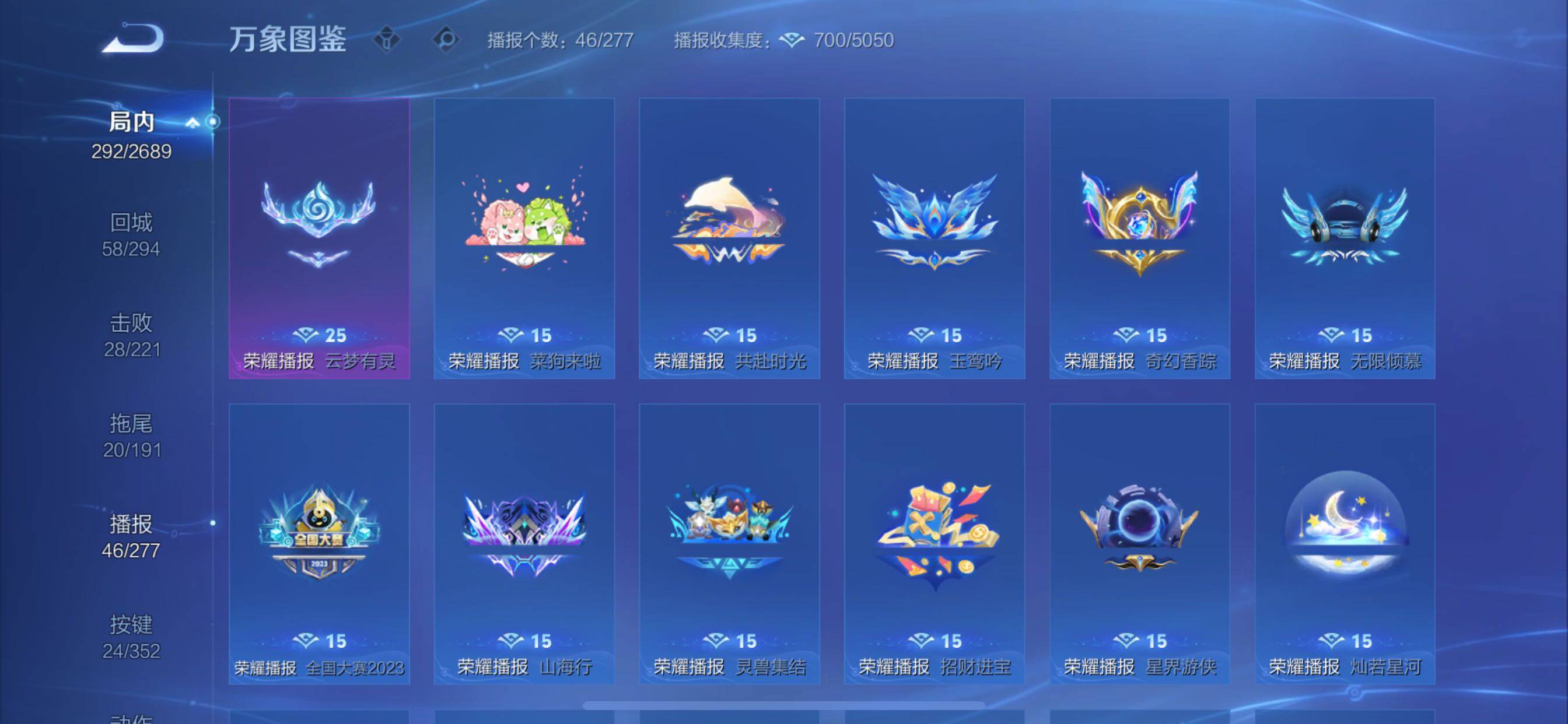 WZCMY3373718王者荣耀账号详情图20