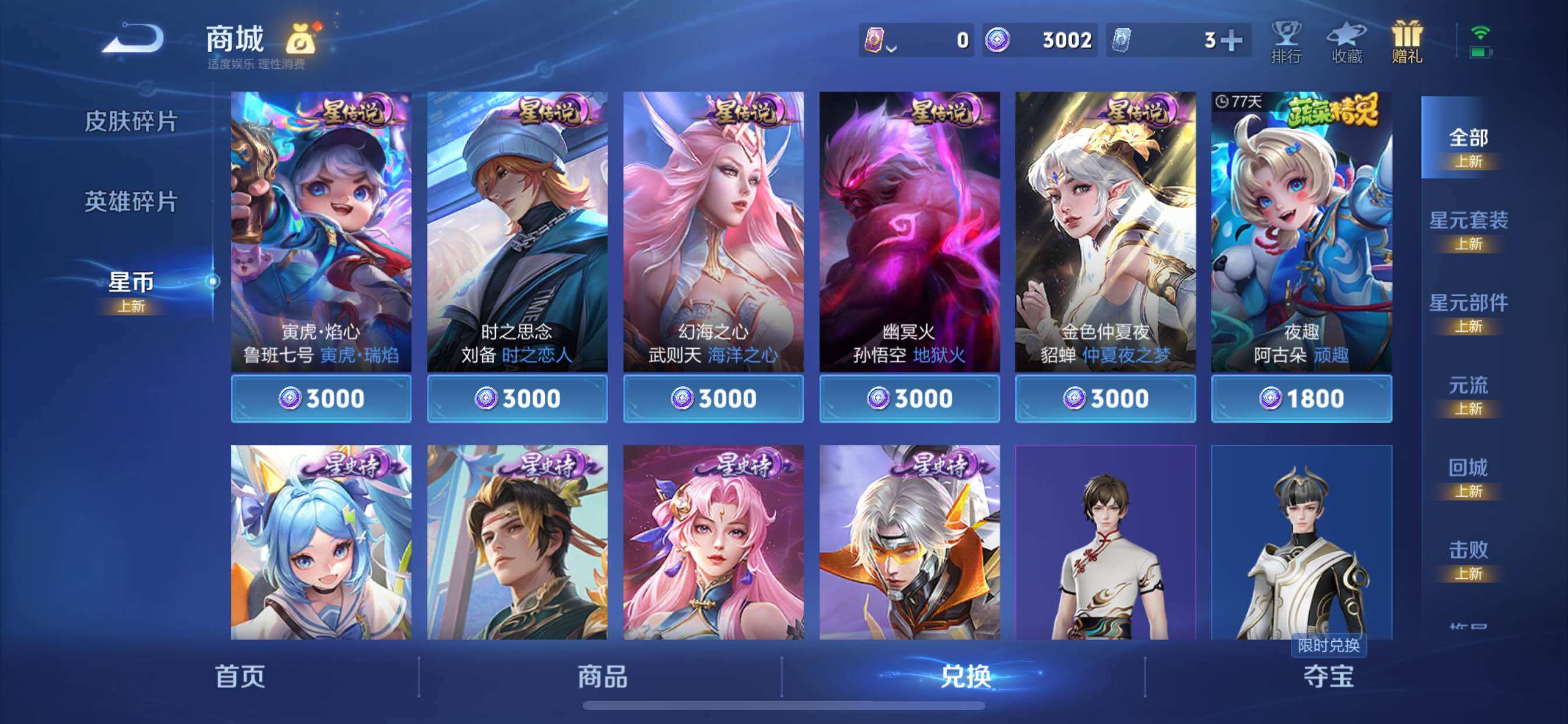 WZCMY3373718王者荣耀账号详情图22