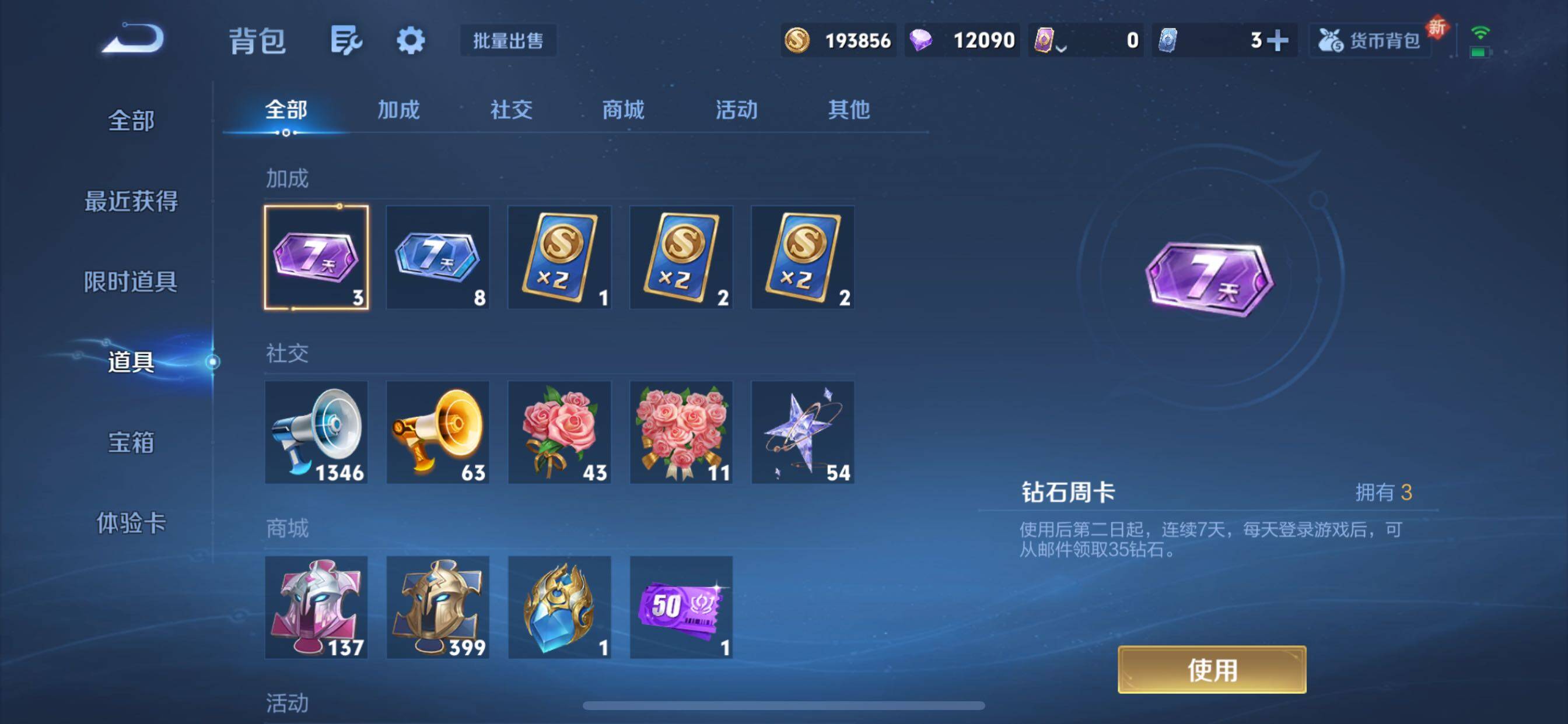 WZCMY3373718王者荣耀账号详情图24