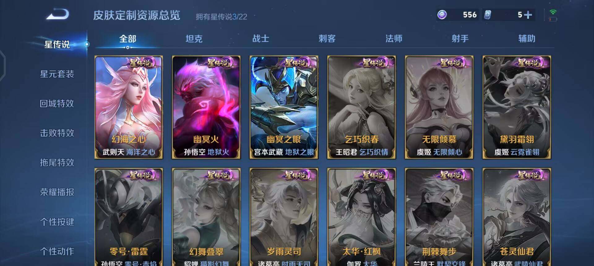 WZQM3371496王者荣耀账号详情图7