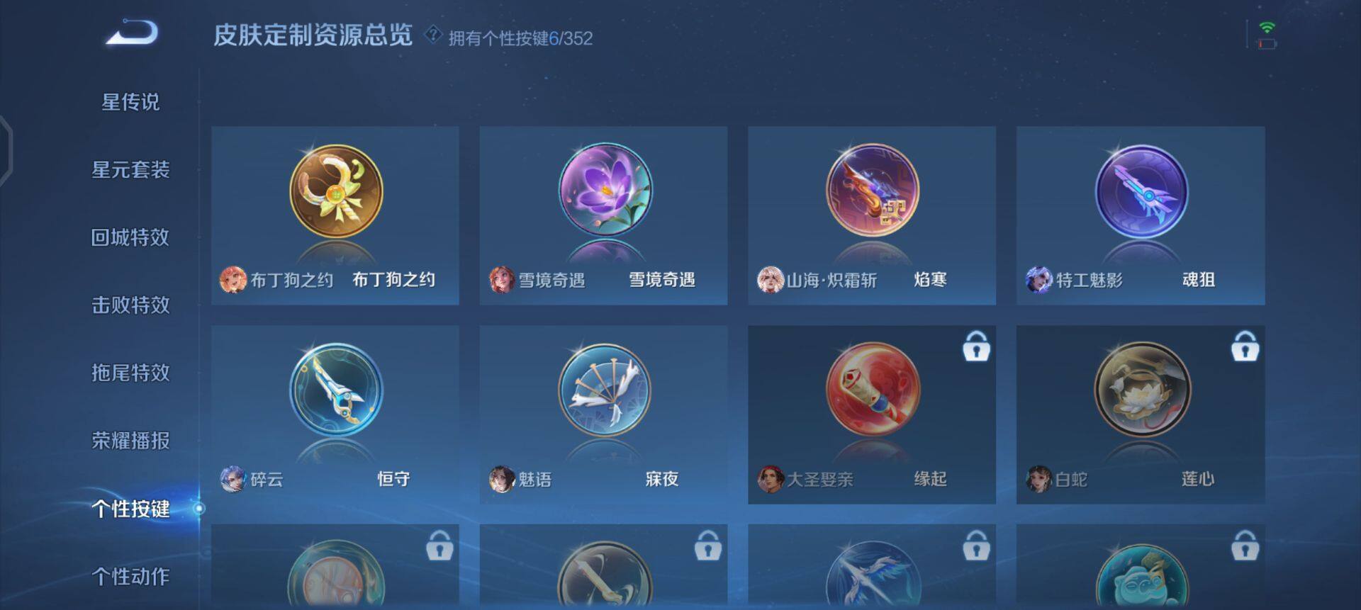 WZQM3371496王者荣耀账号详情图9