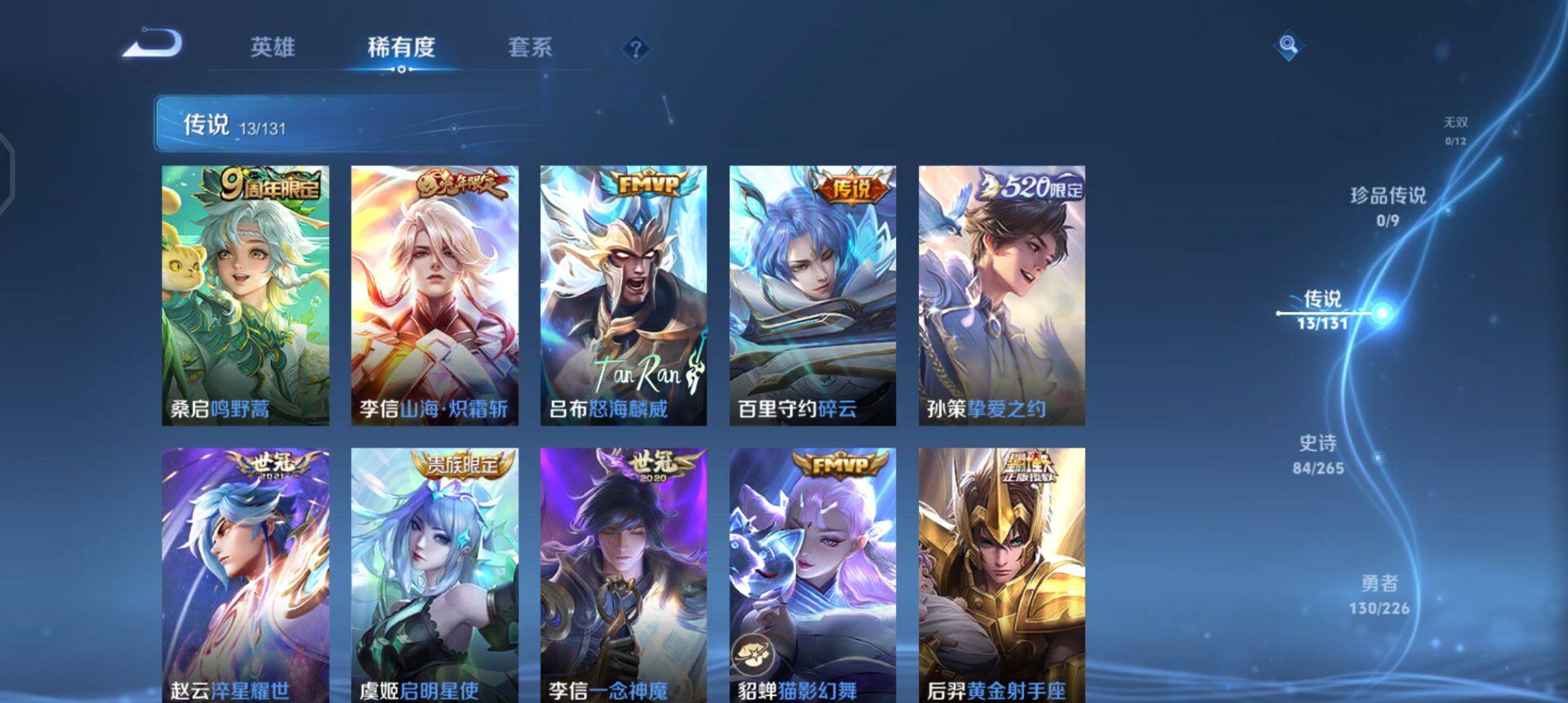 WZQM3371496王者荣耀账号详情图10