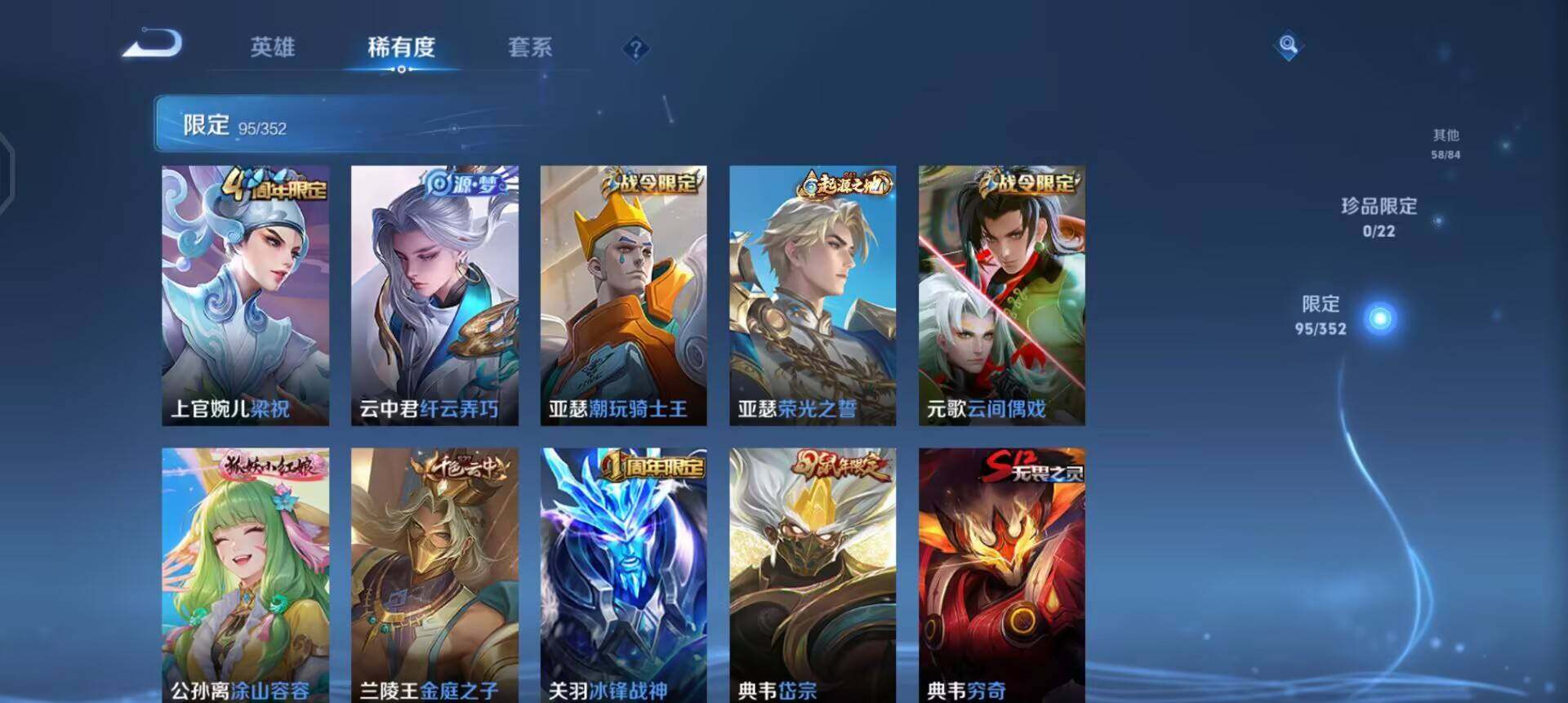 WZQM3371496王者荣耀账号详情图13